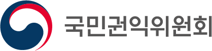 국민권익위원회